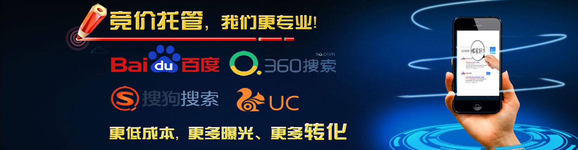 吴堡网络推广竞价